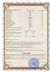 Сертификат Жироуловитель ПЭ-25-3500 (подземный горизонтальный)