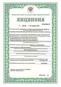 Сертификат Жироуловитель ПЭ-29-4000 (подземный вертикальный)
