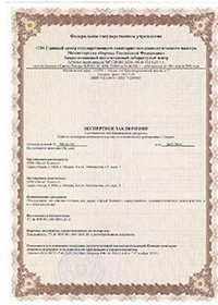 Сертификат Подставка на колесах ПЭ 0,5-30