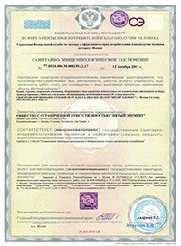 Сертификат Bionex Grease WT-Tab