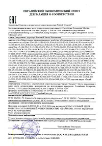 Сертификат Промышленный пескоуловитель ПЭ-7-1000 (Горизонтальный)