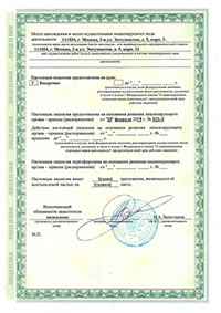 Сертификат Подставка на колесах ПЭ 1,5-125